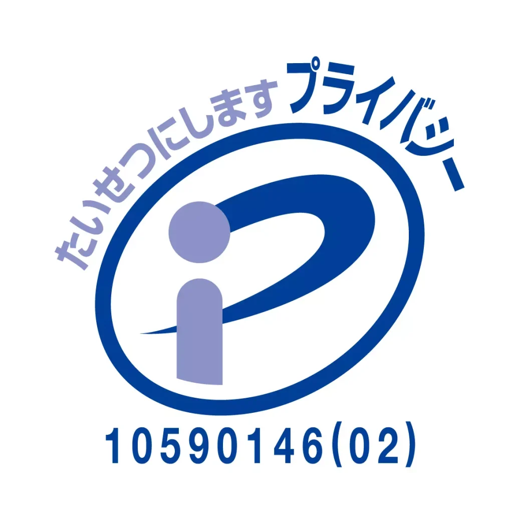 プライバシーマーク_三月うさぎの森