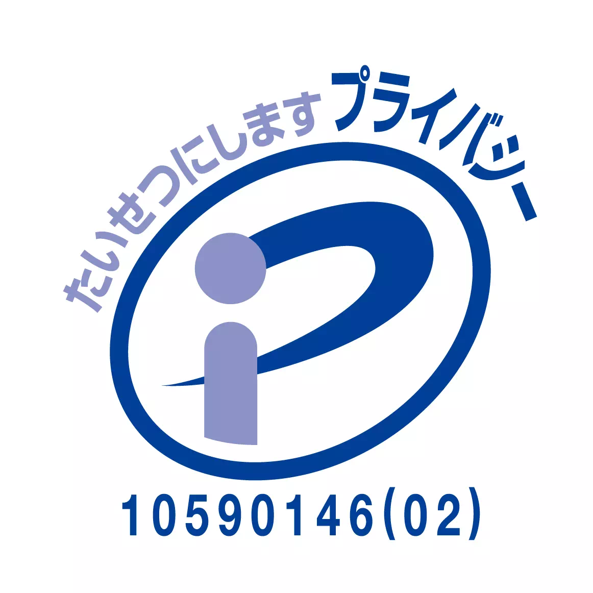 プライバシーマーク_三月うさぎの森