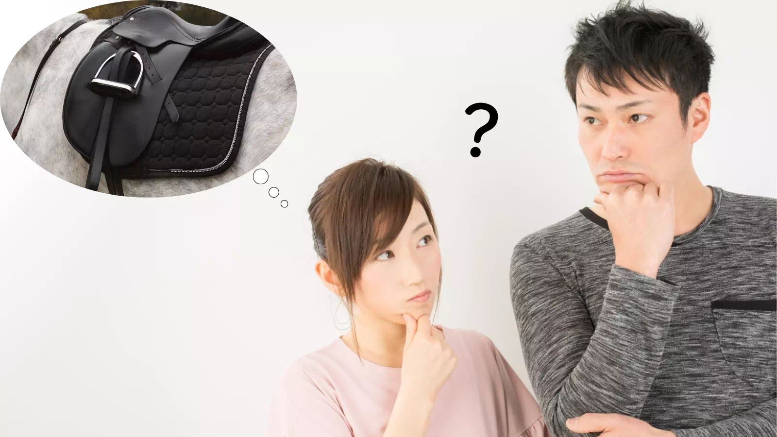 鞍を買うはいつがベスト?