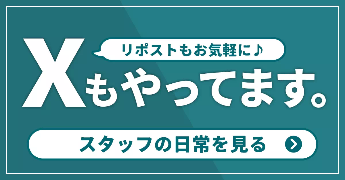 アウトドアレンジャーのXはこちらから！