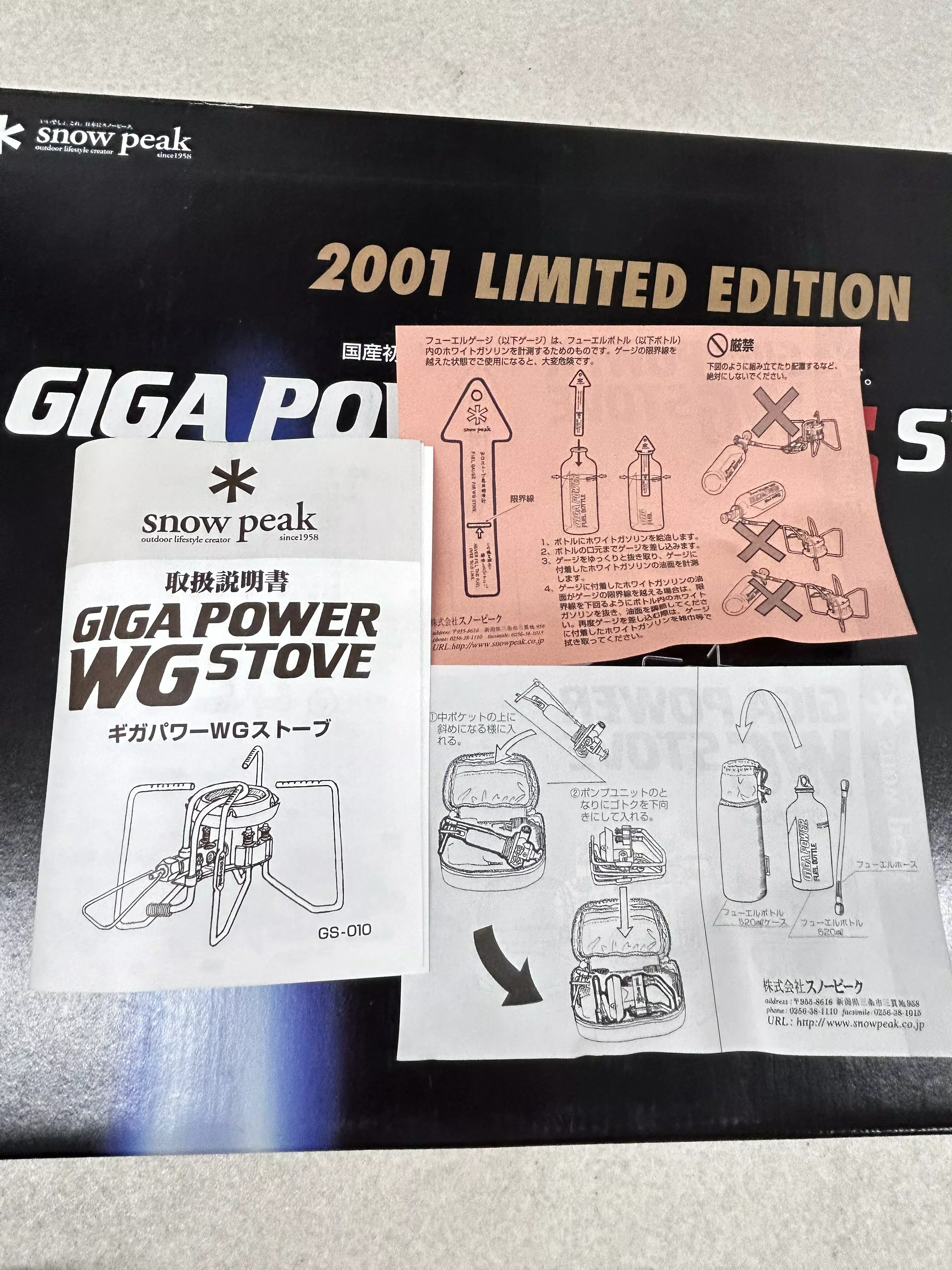 スノーピーク、2001年限定品、ギガパワーWGストーブ、新品、送料込み。 出張買取】埼玉県富士見市のシングルバーナー/ストーブの買取実績